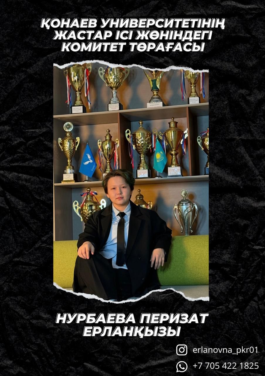 В стенах университета Кунаева в честь Всемирного дня выборов было организовано значимое общественно-политическое мероприятие.