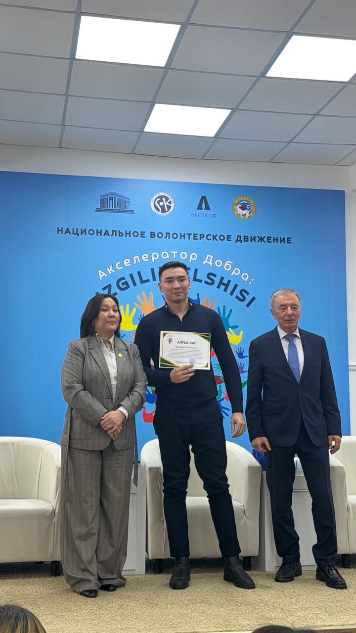 Молодёжный форум волонтёров «Конституционные основы развития волонтёрства. Его роль в формировании правовой культуры».