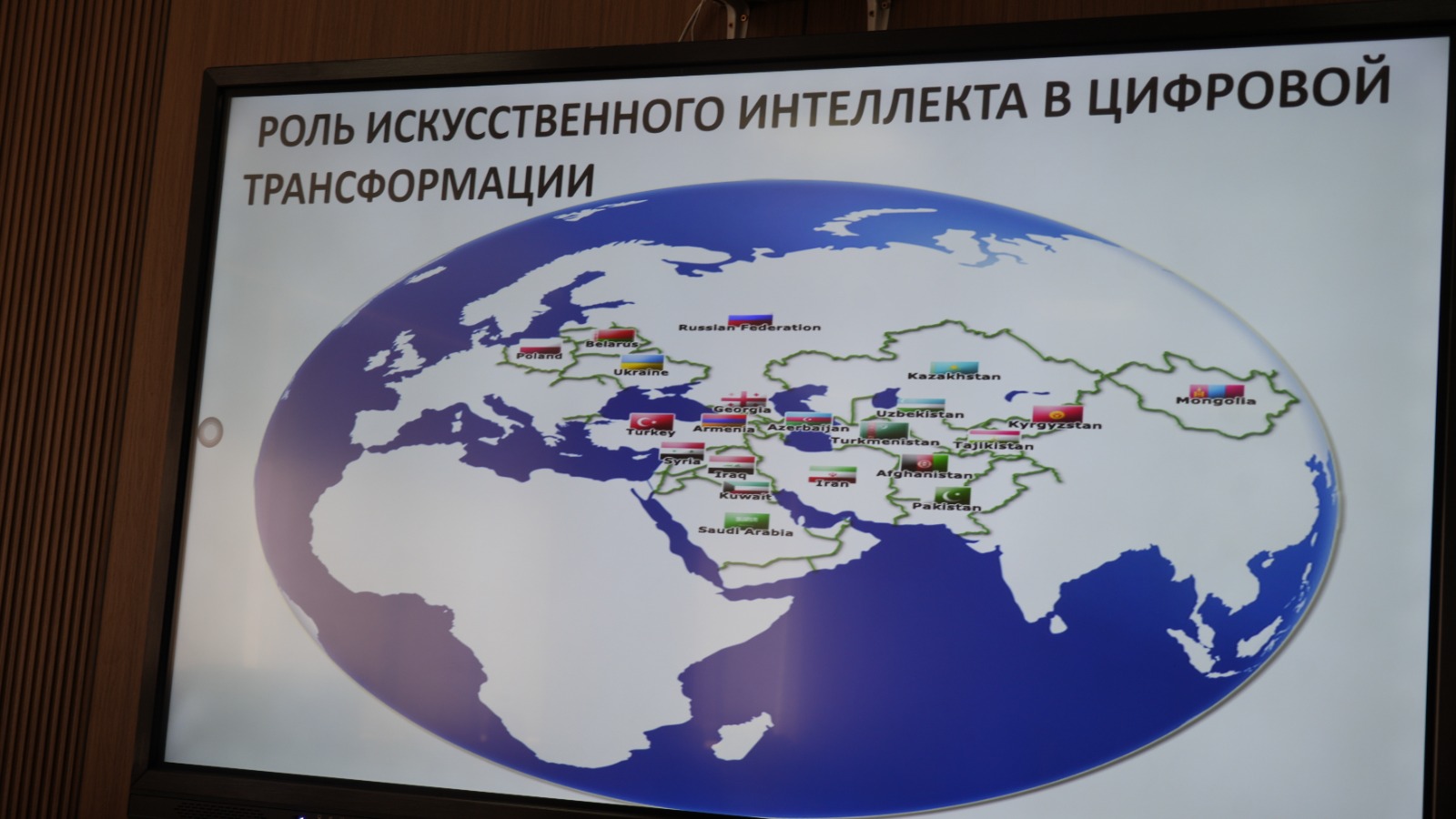 В Университете Кунаева состоялась гостевая лекция о роли искусственного интеллекта в цифровой трансформации
